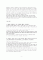 국내외 저출산 보건의료정책 보고서 - 국외의 저출산 보건의료정책과 정책의 변화 국내 저출산 보건의료 정책과 정책의 변화 국내, 국외 저출산 보건의료정책에 대한 비교내용 저출산 복지 7페이지