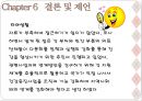 [다문화의 이해] 다문화실태 다문화가정 아동의 문제 죽음과 장례문화 문화간호환경의 변화 문화간호의 발전과제 다문화문제점 다문화문제.pptx 31페이지