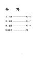 건강증진법(健康增進法), 국내보건의료 정책 국외보건의료정책 캐나다 미국 일본 보건의료정책, 국내 국외 보건의료정책에 대한 비교 유사점 차이점 1페이지