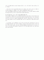 간호연구 및 통계 논문 분석 - 연구주제 선정은 적절하며 독창적인 주제?  연구 가능한 문제를 제기?  연구의 필요성 적절히 제시? 주요개념과 기존 연구와의 관련성이 논리적으로 제시되었는가 [간호논문분석] 9페이지