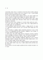 신라시대([新羅時代)의 문화에 대한 분석 보고서 - 삼국무화의 계승과 발전, 한문학, 건축, 공예 2페이지