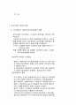 신라시대([新羅時代)의 문화에 대한 분석 보고서 - 삼국무화의 계승과 발전, 한문학, 건축, 공예 3페이지