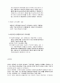 신라시대([新羅時代)의 문화에 대한 분석 보고서 - 삼국무화의 계승과 발전, 한문학, 건축, 공예 4페이지