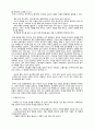 장자의 소요사상에 대한 레포트 2페이지