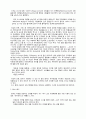 장자의 소요사상에 대한 레포트 4페이지