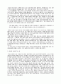 장자의 소요사상에 대한 레포트 5페이지