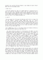 장자의 소요사상에 대한 레포트 8페이지