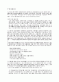 장자의 소요사상에 대한 레포트 10페이지