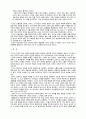 장자의 소요사상에 대한 레포트 11페이지