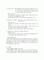 [사회복지실천기술론] 비스텍(Biestek)의 7대 원칙을 기술하고 이 원칙 중에서 사회복지 실천현장에서 클라이언트와 겪을 수 있는 윤리적 문제점을 찾아 설명하고 본인이 생각하는 해결방안을 설명하시오. 3페이지