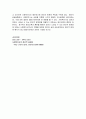 [사회복지실천기술론] 비스텍(Biestek)의 7대 원칙을 기술하고 이 원칙 중에서 사회복지 실천현장에서 클라이언트와 겪을 수 있는 윤리적 문제점을 찾아 설명하고 본인이 생각하는 해결방안을 설명하시오. 4페이지