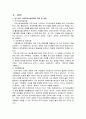 [지역사회복지론] 21세기 지역사회복지의 이념 기술, 한가지를 선택하여 사례 제시후 로스만의 사회복지 실천모델 중 적합한 모델을 선택하여 분석 설명하고 지역사회복지의 가치 측면에서 의견을 논하시오 3페이지