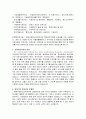 [노인복지론] 지역내 노인복지시설을 방문하여 사회복지사와의 면담을 통해 기관 일반현황과 프로그램, 사례관리업무 등을 파악하고 문제점과 발전방향을 제시하시기 바랍니다 - 은평구립갈현노인복지관 3페이지