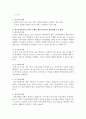 [학교사회사업론] 세리와 마플(Sarri & Maple)이 제시한 사회체계로서의 학교의 다섯가지 하위체계를 설명, 학교사회복지사가 학교사회복지를 효과적으로 만들어나가기 위해 어떻게 조직해야 하는지를 설명
 3페이지