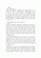 [사회복지정책론] 우리 한국사회에서 부정적 정치용어가 되어버린 복지 포퓰리즘으로 대두된 무상복지정책의 시행으로 인해 우리 사회에 어떤 영향을 미치는지 서술하시오 2페이지