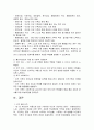 [사회복지실천론] 제시된 사례의 클라이언트의 문제를 사회복지실천의 통합적 접근 실천모델을 이용하여 해결하시오 4페이지