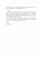 [사회복지실천론] 제시된 사례의 클라이언트의 문제를 사회복지실천의 통합적 접근 실천모델을 이용하여 해결하시오 5페이지