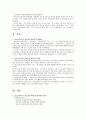 [청소년복지] 청소년복지지원법 상의 청소년 우대 및 청소년증 발급을 통한 청소년 복지 확대방안을 제시하시오. 3페이지