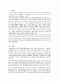 [장애인복지론] 장애인식개선에 대한 사회복지실천 접근에 관하여 논하시오
 2페이지