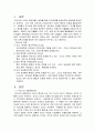 [사회복지행정론] 지역사회복지관을 사례로 선정한 후 Fiedler의 상황적합이론을 토대로 효과적인 지역사회복지관장의 리더십을 제시하시오.
 2페이지