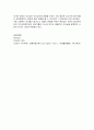 [사회복지행정론] 지역사회복지관을 사례로 선정한 후 Fiedler의 상황적합이론을 토대로 효과적인 지역사회복지관장의 리더십을 제시하시오.
 4페이지