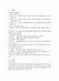 [사회복지조사론] 사회조사의 종류 중에 '목적에 따른 분류' 세 가지에 대하여 설명하고 적합한 예시를 제시하시오 2페이지