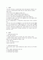 [사회복지법제] 사회복지 수급권자의 권리와 의무에 대해 찾아보시고 수급권자의 보호 및 제한에 대해 서술하시오 2페이지