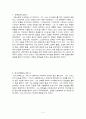 고대 그리스, 로마 철학가들에 대해서 [서양교육사] - 크세노폰, 이소크라테스, 키케로, 퀸틸리안 2페이지