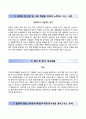 [국민건강보험공단일산병원 자기소개서] 국민건강보험공단일산병원 간호사 자소서 +면접족보 [국민건강보험공단일산병원(간호직)자소서∑국민건강보험일산병원자기소개서∑국민건강보험일산병원∑국민건강보험공단] 4페이지