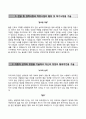 (대구보건대학교병원 자기소개서) 대구보건대학교병원 (간호사) 자소서 +면접족보 [대구보건대학교병원자기소개서∑대구보건대학교병원간호직자소서∑대구보건대병원이력서∑대구보건면접] 합격예문 우수추천 리포트 2페이지