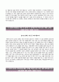 [한국기술교육대학교 자기소개서] 한국기술교육대학교 인재개발직9급 자소서 +면접질문기출 [한국기술교육대학교인재개발자소서∑한국기술교육대학교자기소개서∑한국기술교육대학교자소서] 우수추천 합격예문 3페이지