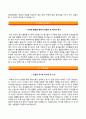 [건양대학교병원자기소개서] 건양대학교병원 간호사 자소서 +면접질문기출 [건양대학교병원간호직자기소개서∑건양대학교병원합격자소서∑건양대학교병원합격예문∑건양대병원자기소개서∑건양대자소서] 합격예문 3페이지