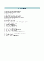 [서강대학교 자기소개서] 서강대학교 수시전형 자소서 +면접질문기출 [서강대학교(수시모집)자기소개서∑서강대학교자소서∑서강대합격자기소개서,서강대수시자소서] 합격예문 우수추천 리포트 6페이지