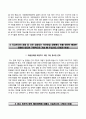 [국립해양박물관 國立海洋博物館 자기소개서] 국립해양박물관합격 일반직 자소서 +면접질문기출 [국립해양박물관자기소개서∑국립해양박물관자소서∑국립해양박물관이력서] 합격예문 우수추천 리포트 3페이지