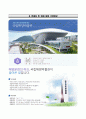 [국립해양박물관 國立海洋博物館 자기소개서] 국립해양박물관합격 일반직 자소서 +면접질문기출 [국립해양박물관자기소개서∑국립해양박물관자소서∑국립해양박물관이력서] 합격예문 우수추천 리포트 5페이지