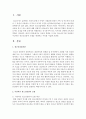 [청소년복지론] 자신의 경험을 근거로 청소년시기에 적절하고 이상적인 청소년상담자 모델을 제안하고 이유를 서술하시오 : 청소년상담사 2페이지