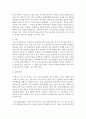[청소년복지론] 자신의 경험을 근거로 청소년시기에 적절하고 이상적인 청소년상담자 모델을 제안하고 이유를 서술하시오 : 청소년상담사 3페이지