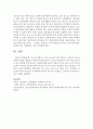 [청소년복지론] 자신의 경험을 근거로 청소년시기에 적절하고 이상적인 청소년상담자 모델을 제안하고 이유를 서술하시오 : 청소년상담사 4페이지