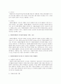 [자원봉사론] 자원봉사자들이 오랫동안 자원봉사활동에 지속적으로 참여하기 위해서는 어떠한 사회환경과 동기부여를 하는 것이 적절한지에 대해 기술하시오 - 자원봉사 3페이지