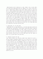 [자원봉사론] 자원봉사자들이 오랫동안 자원봉사활동에 지속적으로 참여하기 위해서는 어떠한 사회환경과 동기부여를 하는 것이 적절한지에 대해 기술하시오 - 자원봉사 5페이지