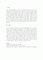 [자원봉사론] 자원봉사자들이 오랫동안 자원봉사활동에 지속적으로 참여하기 위해서는 어떠한 사회환경과 동기부여를 하는 것이 적절한지에 대해 기술하시오 - 자원봉사 6페이지