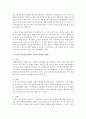 [심리학개론] 고전적 조건형성 현상이 적용된 일상의 사례들을 찾아 고전적 조건형성이론을 적용하여 기술하시오 [고전적 조건형성] 3페이지