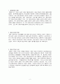 중세시대 교육에 대해서 [서양교육사] - 중세교육의 개관, 중세 시대의 특징, 중세 기독교 사상, 중세교육, 수도원 교육, 중세 스콜라 철학, 중세 기사도 교육, 중세의 대학교육, 중세의 시민교육 2페이지