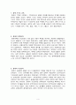 중세시대 교육에 대해서 [서양교육사] - 중세교육의 개관, 중세 시대의 특징, 중세 기독교 사상, 중세교육, 수도원 교육, 중세 스콜라 철학, 중세 기사도 교육, 중세의 대학교육, 중세의 시민교육 4페이지