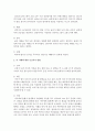 [아동안전관리] 영유아의 안전사고 사례를 조사하고 각 사례에 대한 응급처치 방법에 대해 정리하여 서술하시오 [안전사고] 3페이지
