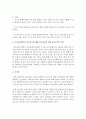 [아동안전관리] 영유아의 안전사고 사례를 조사하고 각 사례에 대한 응급처치 방법에 대해 정리하여 서술하시오 [안전사고] 5페이지