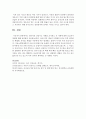 [아동안전관리] 영유아의 안전사고 사례를 조사하고 각 사례에 대한 응급처치 방법에 대해 정리하여 서술하시오 [안전사고] 6페이지