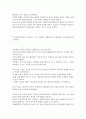 동양문화사 이러닝 레포트 정리와 시험에 대한 팁 (1주차~4주차) 2페이지