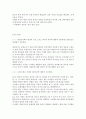 동양문화사 이러닝 레포트 정리와 시험에 대한 팁 (1주차~4주차) 3페이지