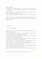 동양문화사 이러닝 레포트 정리와 시험에 대한 팁 (1주차~4주차) 6페이지